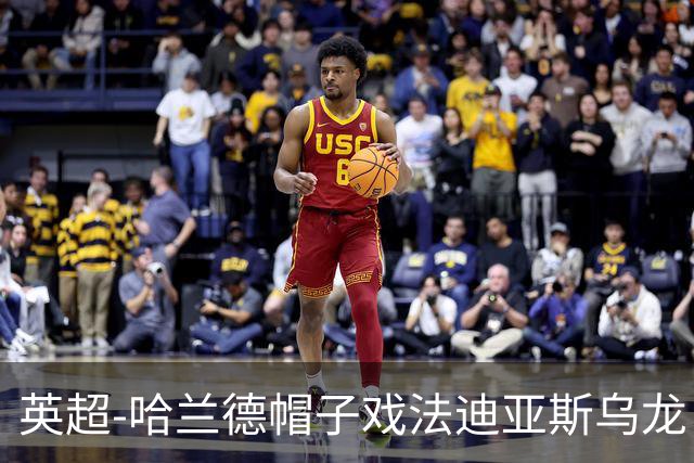 英超-哈兰德帽子戏法迪亚斯乌龙 曼城3-1西汉姆